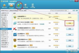 QQ產品團隊回應黑名單誤解 實為“軟件服務列表清單”，聚焦服務提供而非用戶限制