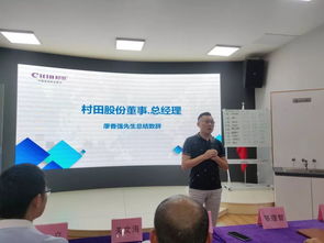 專業盛會 約會村田 第三屆技術服務大會精彩回顧